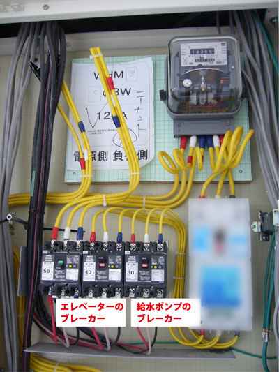 電子ブレーカー設置図